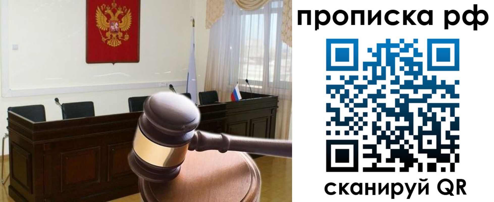 прописка гарантия в Тихвине