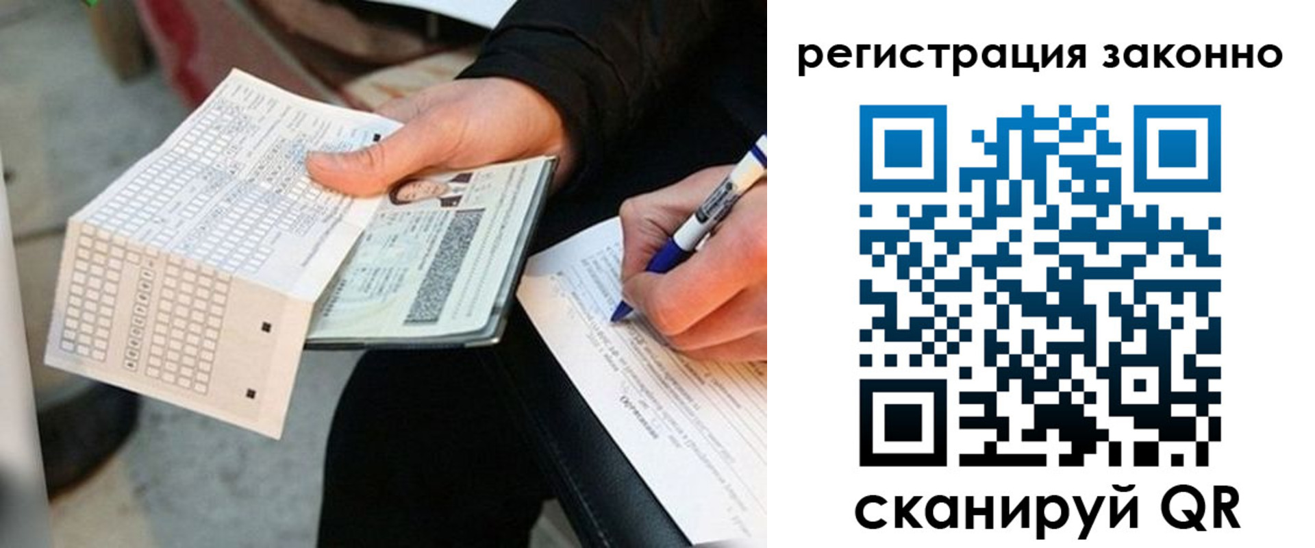 временная регистрация в квартире в Тихвине